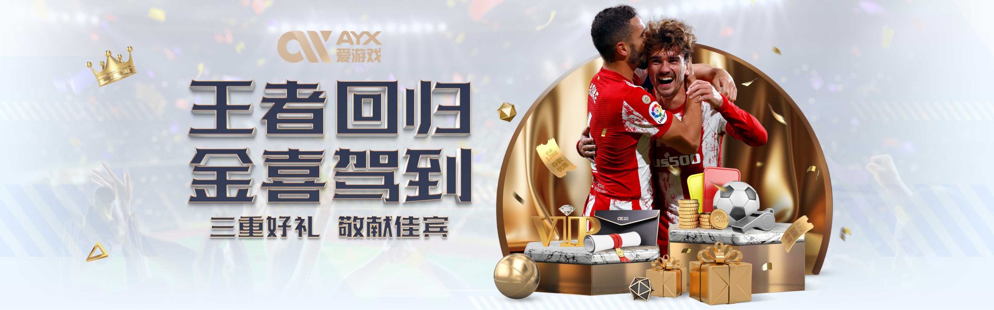 但他们的拼
